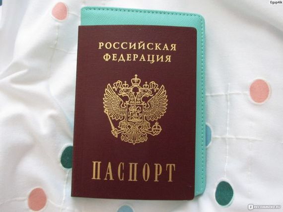 прописка в Очёре